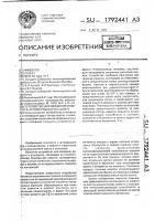 Устройство для введения извести в агломерационную шихту Устройство для введения извести в агломерационную шихту