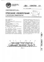 Рабочий аппарат валкователя фрезерного торфа Рабочий аппарат валкователя фрезерного торфа