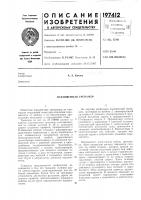 Парашютный тренажер