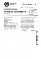 Пластифицированная полимерная композиция Пластифицированная полимерная композиция