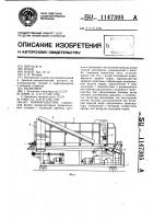 Кормораздатчик Кормораздатчик