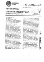 Усилитель потока системы рулевого управления транспортного средства Усилитель потока системы рулевого управления транспортного средства