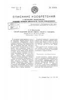 Способ получения амидов жирных кислот и глицерина Способ получения амидов жирных кислот и глицерина