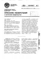 Способ определения прочности нетканого материала Способ определения прочности нетканого материала