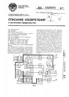 Устройство для умножения чисел Устройство для умножения чисел