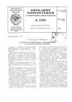 Патент ссср  157993