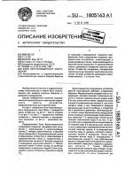 Блок берегозащитного сооружения Блок берегозащитного сооружения