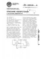 Система отсчета точного времени Система отсчета точного времени