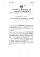 Устройство для автоматического съема и заправки холста на трепальной машине Устройство для автоматического съема и заправки холста на трепальной машине