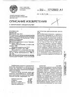 Состав для печатания по целлюлозосодержащим текстильным материалам двухфазным способом Состав для печатания по целлюлозосодержащим текстильным материалам двухфазным способом