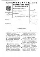 Люковое закрытие Люковое закрытие