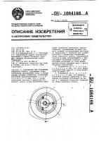 Устройство для крепления запасного колеса Устройство для крепления запасного колеса