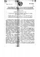 Форма выполнения машины для выдергивания льна Форма выполнения машины для выдергивания льна