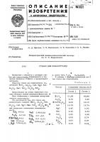 Стекло для шлакоситалла Стекло для шлакоситалла