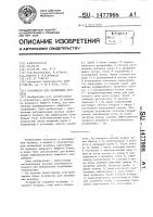 Устройство для охлаждения воздуха Устройство для охлаждения воздуха