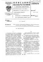Реле оборотов Реле оборотов