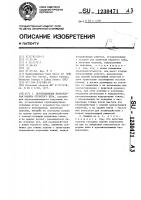 Двухподъемная жаккардовая машина открытого зева Двухподъемная жаккардовая машина открытого зева