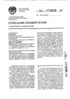 Способ гашения электрической дуги отключения Способ гашения электрической дуги отключения