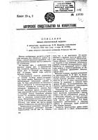 Мяльно-очистительная машина Мяльно-очистительная машина