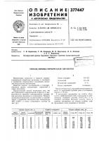 Способ химико-термической обработки Способ химико-термической обработки
