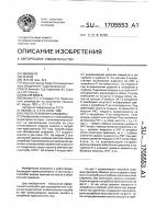 Способ освоения скважины Способ освоения скважины