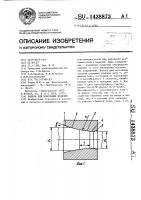 Волока для волочения изделий