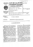 Полосной полувокодер Полосной полувокодер