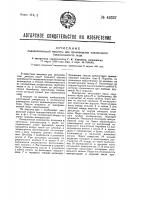 Ледоделательная машина для производства паковочного (пластинчатого) льда Ледоделательная машина для производства паковочного (пластинчатого) льда