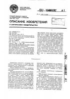 Способ лечения полных колобом радужной оболочки Способ лечения полных колобом радужной оболочки