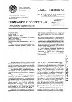 Способ изготовления изделий из двухслойного листового материала Способ изготовления изделий из двухслойного листового материала