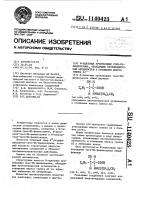 N-ацильные производные трео-dl-фенилсерина, обладающие противовирусной активностью в отношении вируса гриппа а2 N-ацильные производные трео-dl-фенилсерина, обладающие противовирусной активностью в отношении вируса гриппа а2