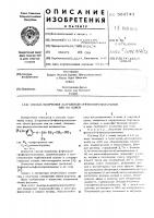 Способ получения 3-арилокси-3фенил-пропиламинов или их солей Способ получения 3-арилокси-3фенил-пропиламинов или их солей