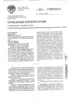 Способ управления многосекционной отсадочной машиной Способ управления многосекционной отсадочной машиной