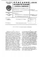 Логическое запоминающее устройство Логическое запоминающее устройство