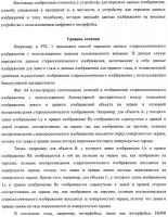 Устройство передачи данных изображения, способ управления и программа Устройство передачи данных изображения, способ управления и программа