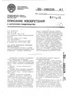 Способ производства портландцементного клинкера Способ производства портландцементного клинкера