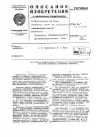 Способ формирования ступенчатого аппроксимирующего синусоиду выходного напряжения инвертора Способ формирования ступенчатого аппроксимирующего синусоиду выходного напряжения инвертора