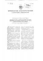 Приспособление к инжекционным литьевым машинам для отливки изделия из пластмасс в многогнездных прессформах Приспособление к инжекционным литьевым машинам для отливки изделия из пластмасс в многогнездных прессформах