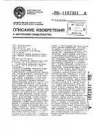 Устройство конференц-связи с дельта-модуляцией Устройство конференц-связи с дельта-модуляцией