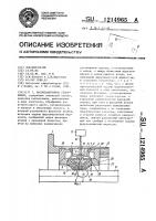 Высоковакуумное уплотнение Высоковакуумное уплотнение