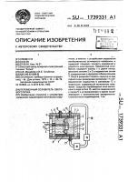Переменный ослабитель светового пучка Переменный ослабитель светового пучка
