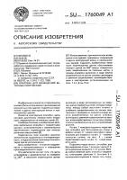 Опалубка для возведения бетонных сооружений Опалубка для возведения бетонных сооружений