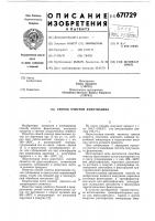 Способ очистки фенотиазина Способ очистки фенотиазина