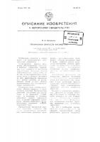 Патент ссср  96714