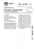 Способ определения времени действия защитного отключения электроустановки при коротком замыкании Способ определения времени действия защитного отключения электроустановки при коротком замыкании