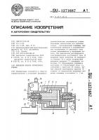 Механизм подачи зуборезного станка Механизм подачи зуборезного станка