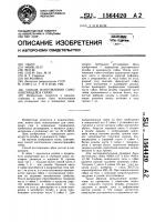 Способ изготовления самоконтрящейся гайки Способ изготовления самоконтрящейся гайки