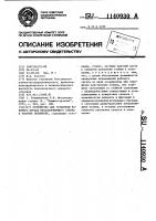 Устройство для установки рабочего органа металлорежущего станка в рабочее положение Устройство для установки рабочего органа металлорежущего станка в рабочее положение