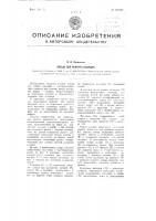 Клещи для снятия изоляции Клещи для снятия изоляции