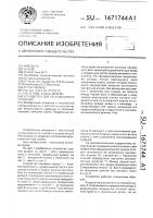 Устройство для бескольцевого прядения Устройство для бескольцевого прядения
